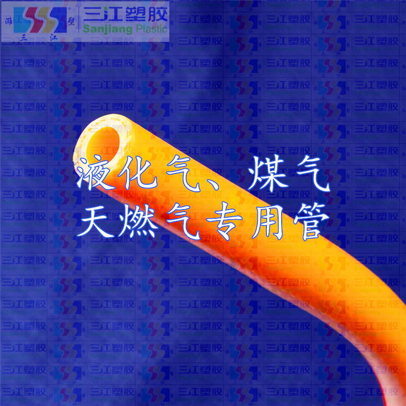 PVC高強(qiáng)度滌綸纖維增強(qiáng)煤氣、天然氣專用管
